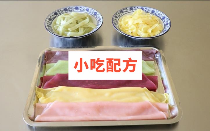 正宗凉皮米皮擀面皮凉粉凉面彩色凉皮技术配方制作视频教程 小吃技术联盟配方资料 第4张 正宗凉皮米皮擀面皮凉粉凉面彩色凉皮技术配方制作视频教程 小吃技术联盟配方资料 第4张