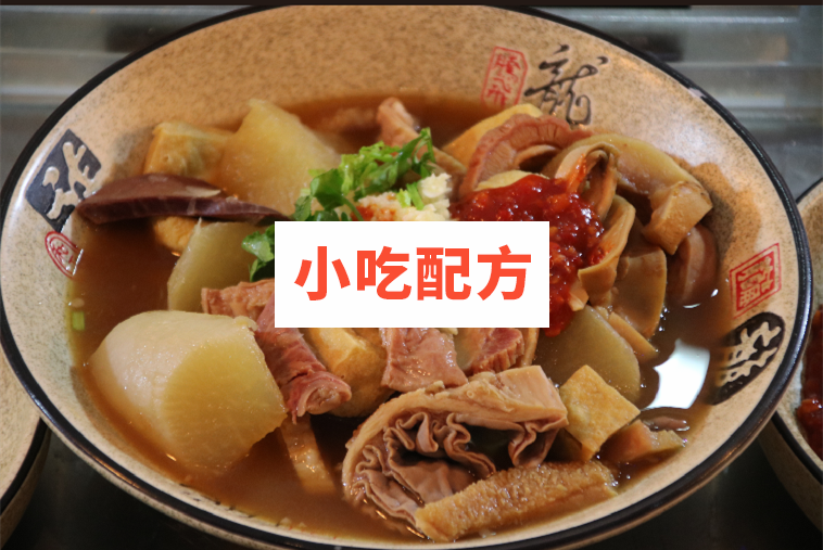 广东萝卜牛杂技术配方视频教程 小吃技术联盟配方资料 第2张 广东萝卜牛杂技术配方视频教程 小吃技术联盟配方资料 第2张