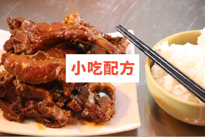 排骨米饭制作技术配方视频教程 第3张 排骨米饭制作技术配方视频教程 第3张