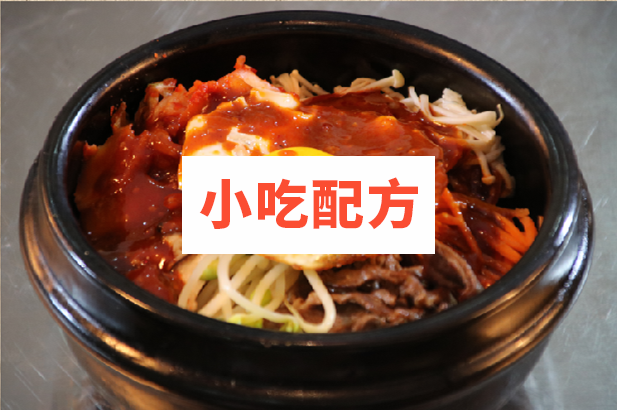 石锅拌饭技术配方视频教程 第1张 石锅拌饭技术配方视频教程 第1张