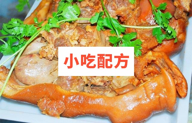 百年祖传卤肉秘方 巨香无比 独家配方 第1张 百年祖传卤肉秘方 巨香无比 独家配方 第1张