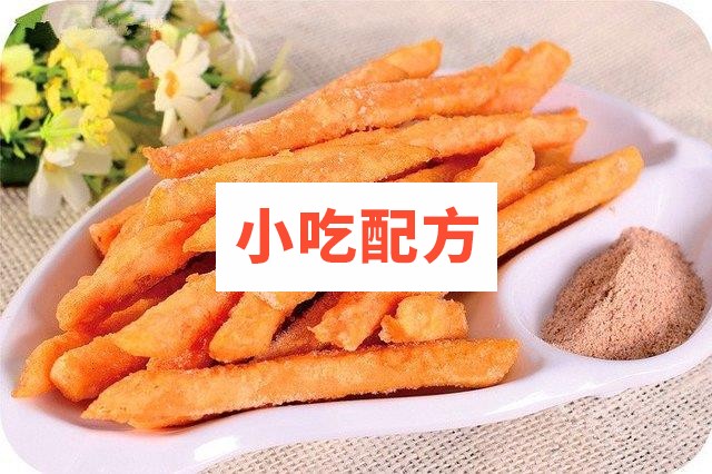 台湾甘梅炸薯条地瓜条配方资料 第1张 台湾甘梅炸薯条地瓜条配方资料 第1张