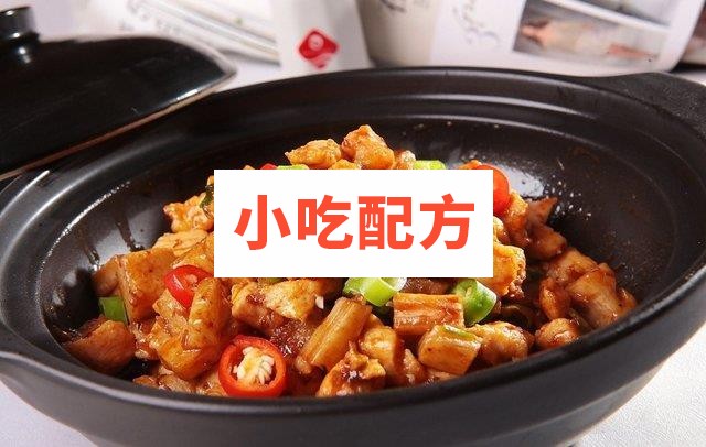 重庆名厨罗仕元重庆鸡公煲配方 第1张 重庆名厨罗仕元重庆鸡公煲配方 第1张