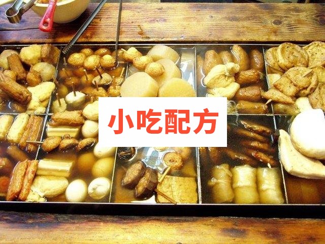 正宗关东煮技术 汤料 配方 第1张 正宗关东煮技术 汤料 配方 第1张