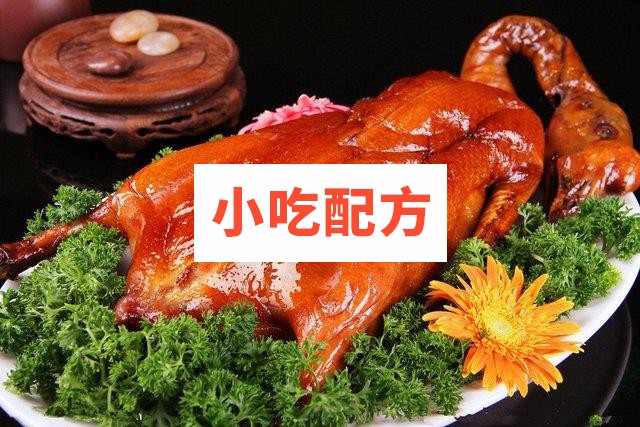 特色深井浇鹅广东五星级酒店烧鹅烧鸭配方技术 第1张 特色深井浇鹅广东五星级酒店烧鹅烧鸭配方技术 第1张