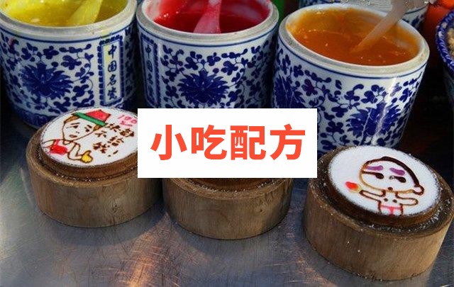 西安八宝玫瑰镜糕资料视频教程 第1张 西安八宝玫瑰镜糕资料视频教程 第1张