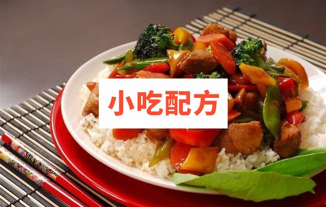 盖浇饭技术视频教程 第1张 盖浇饭技术视频教程 第1张