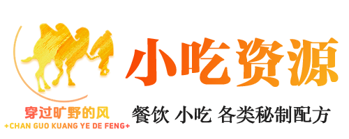 小吃资源网
